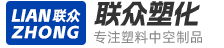 新乡市太阳品牌信誉塑化有限公司